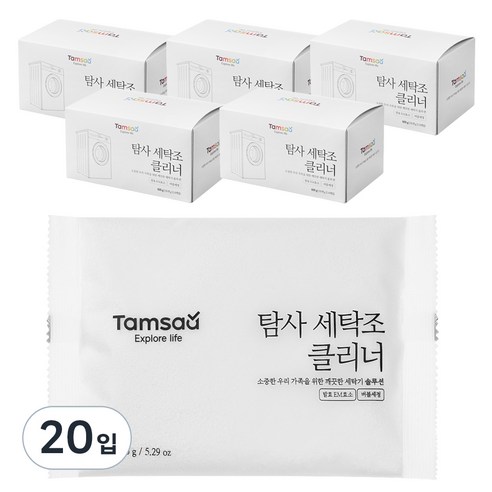 탐사 세탁조 크리너, 150g, 20개