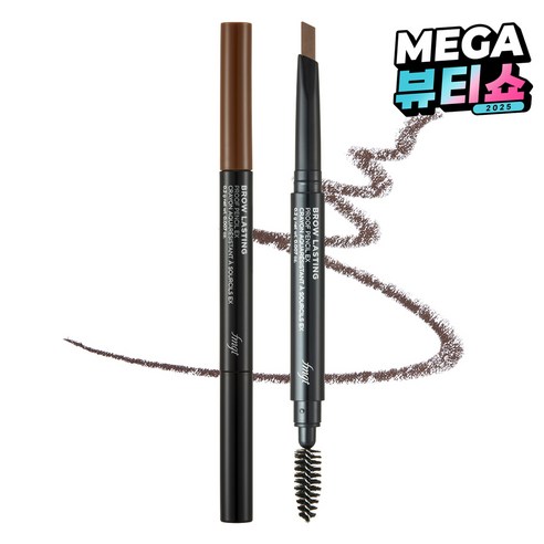 더페이스샵 브로우래스팅 프루프 아이브로우 펜슬 EX 0.2g, 02 브라운, 1개