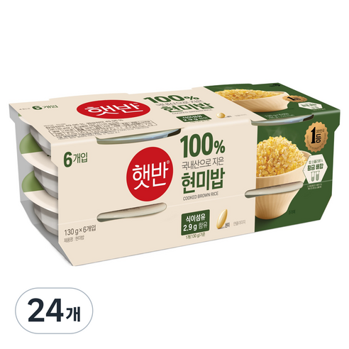 햇반 현미밥