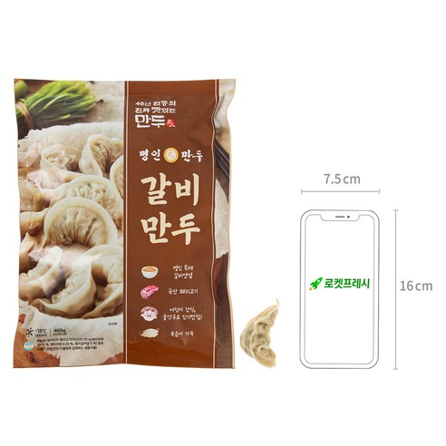 쫄깃한 피와 맛있는 속이 어우러진 명인만두의 갈비만두