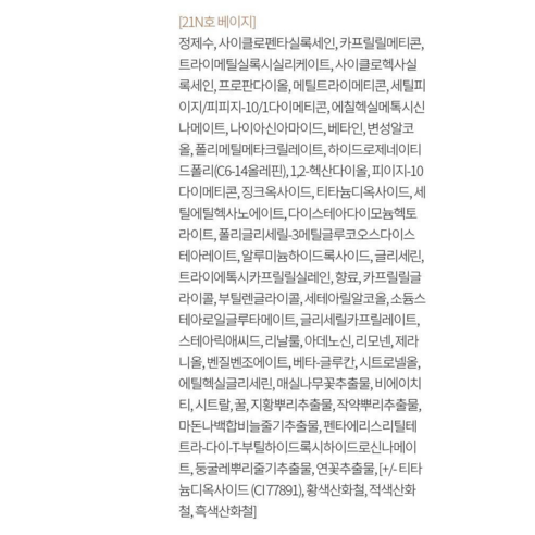 설화수 퍼펙팅 파운데이션 - 최고의 기능성 화장품