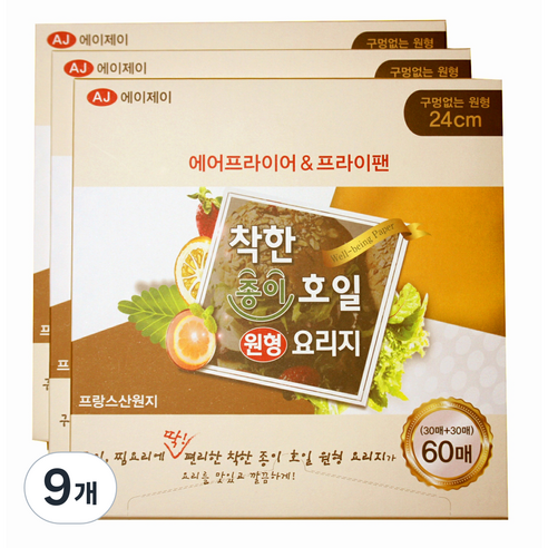 착한식재료 종이호일 원형, 60개입, 9개
