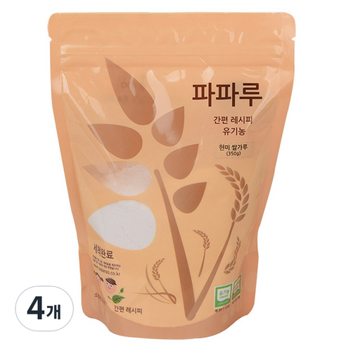 파파루 간편레시피 유기농쌀 현미 고운입자 350g, 400g, 4개