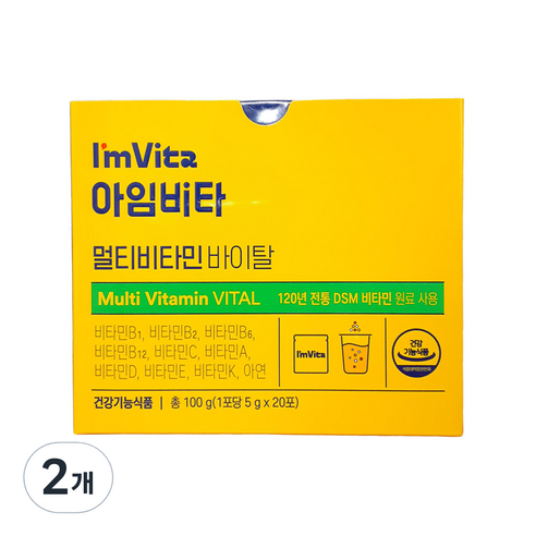 종근당건강 아임비타 멀티비타민 바이탈 20p, 2개, 100g