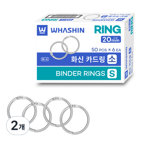 화신 카드링 소 300개입, 20mm, 2개