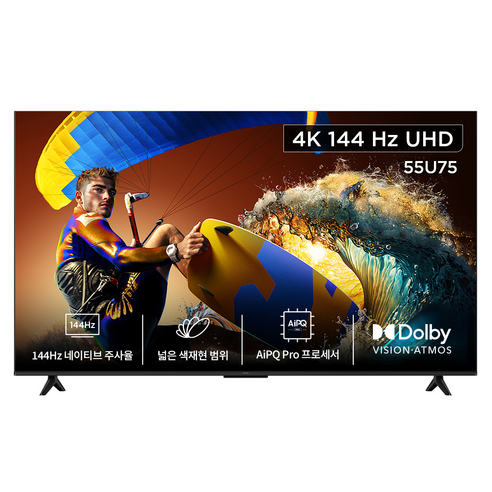 아이팔콘 4K UHD HDR 스마트TV, 138.8cm(55인치), 55U75, 벽걸이형, 방문설치