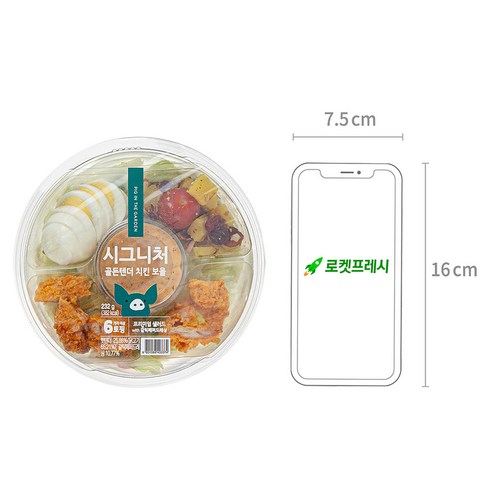 건강하고 풍미 넘치는 샐러드로 편리함과 신뢰성을 제공하는 피그인더가든 골든텐더치킨 보울 샐러드