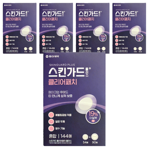 스킨가드 플러스 클리어 패치, 144개입, 5개
