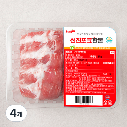 선진 포크 한돈 등갈비 구이용, 1kg, 4개