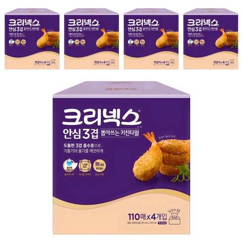 크리넥스 안심 3겹 뽑아쓰는 천연펄프 키친타월, 110매, 20개