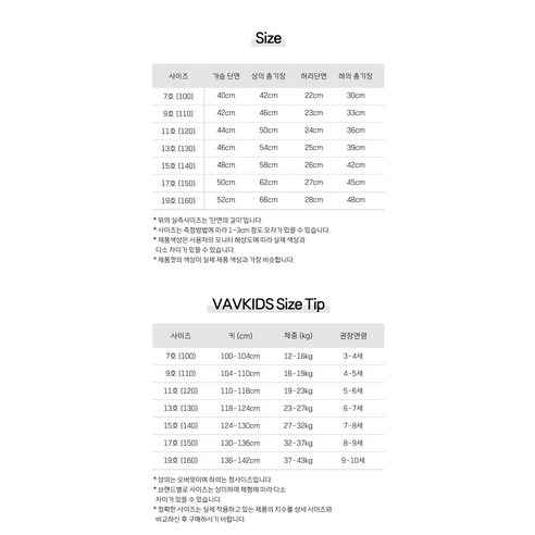 바브키즈 수박 상하의 세트: 시원함과 귀여움을 동시에!