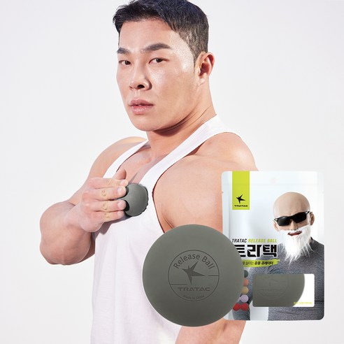 내 손안의 작은 마사지사, 트라택 릴리즈 마사지볼로 뭉친 근육을 시원하게!