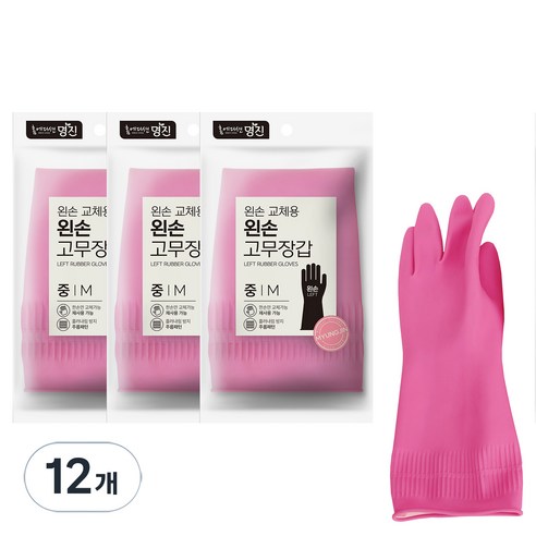 홈에디션명진 교체용 왼손 고무장갑, 분홍, 중(M), 12개