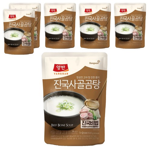 양반 진국 사골곰탕