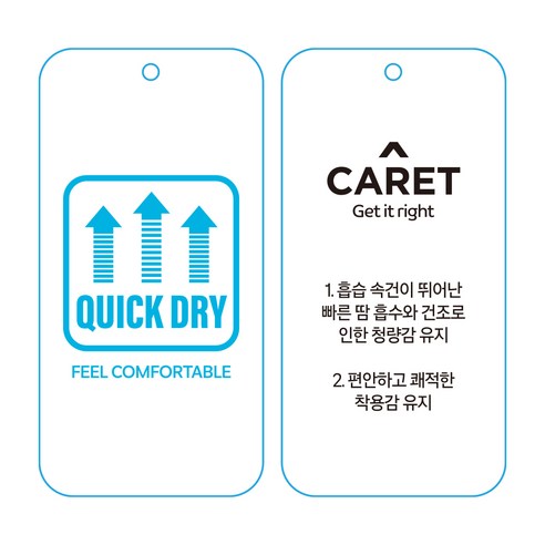 여름철의 시원함과 편안함을 위한 캐럿 쿨링 리싸이클 매쉬 반바지