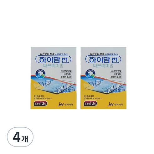 하이맘 번 더프리미엄 밴드 표준형, 4개