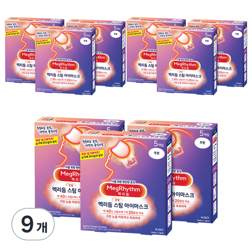 멕리듬 스팀 아이마스크 무향, 5매입, 9개