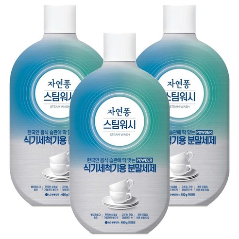 자연퐁 스팀워시 식기세척기용 분말 세제, 450g, 3개