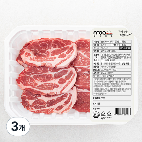 모아미트 보리먹인 암퇘지 목살 (냉장), 1.5kg, 3개