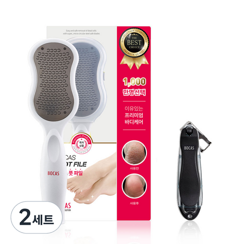 보카스 발 각질제거기 화이트 FC-1000 + 회전 손톱깎이 블랙 NC-3020F 세트, 2세트