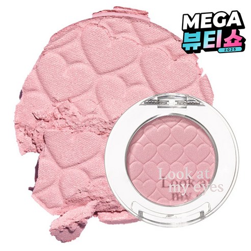 에뛰드 룩 앳 마이 아이즈 아이섀도 1.9g, 쿨타는 쿨핑, 1개
