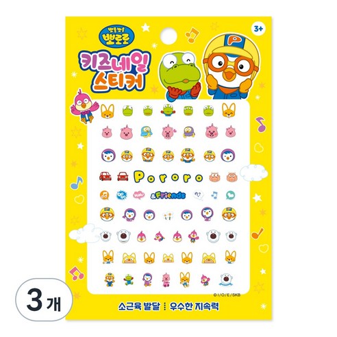 뽀로로 키즈 네일 스티커, PR10, 3개