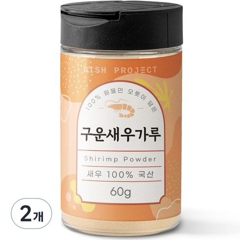 디쉬프로젝트 구운새우가루, 60g, 2개