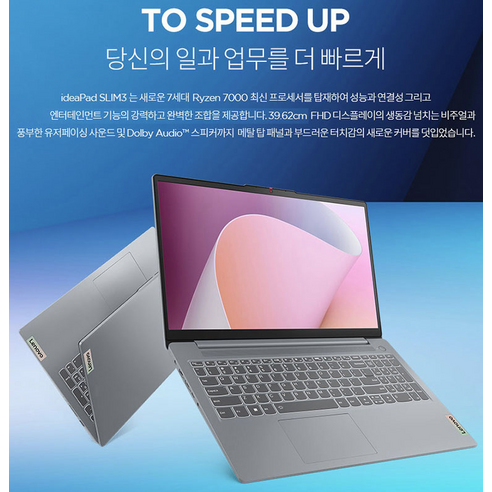 레노버 2023 아이디어패드 슬림 3 15ABR8 15.6는 탁월한 성능과 편리한 사용성을 갖춘 노트북입니다.
