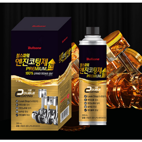 내 차 엔진, 속삭이듯 부드러워지는 마법!