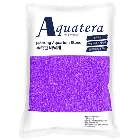 아쿠아테라 플로워링 칼라스톤 수조 장식 바닥재 4kg, 퍼플, 1개