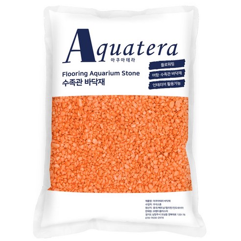아쿠아테라 플로워링 칼라스톤 수조 장식 바닥재 4kg, 주황, 1개