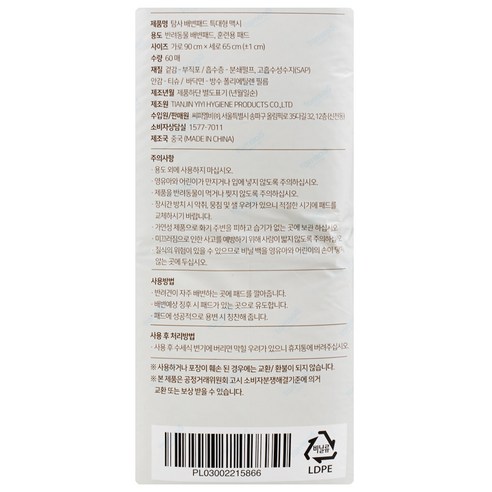 탐사 배변패드로 편리한 반려동물 관리