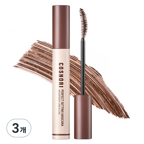 코스노리 퍼펙트 세팅 워터프루프 롱앤컬 마스카라 7ml, 02 코지브라운, 3개