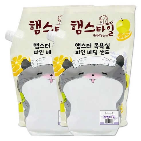 햄스타일 햄스터 목욕모래 파인 베딩 샌드 라벤더향, 2.5kg, 2개