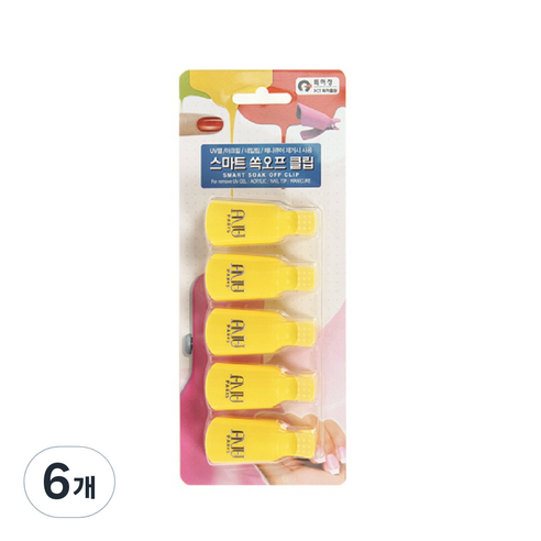 에이부 스마트 쏙오프 클립, 옐로우, 6개입