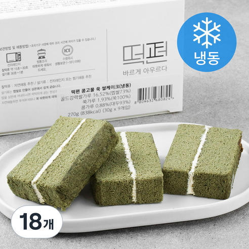 떡편 콩고물 쑥 쌀케이크 (냉동), 30g, 9개입, 2개