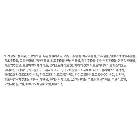 TS LASH 눈썹영양제로 풍성하고 자신감 넘치는 눈썹을 완성하세요!
