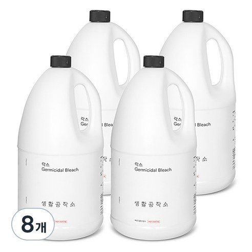 생활공작소 락스, 3L, 8개