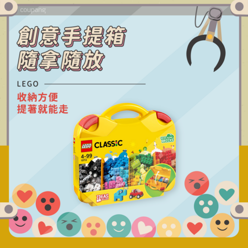 兒童 幼兒 樂高 lego 積木 玩具 禮物 益智 拼裝 創意