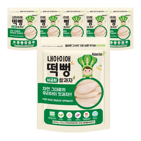 내아이애 유기농 떡뻥 쌀과자, 시금치, 30g, 6개