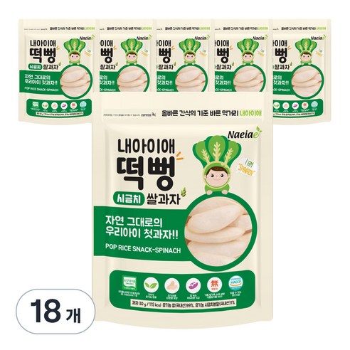 내아이애 유기농 정성빚은 떡뻥 쌀과자, 시금치, 30g, 18개