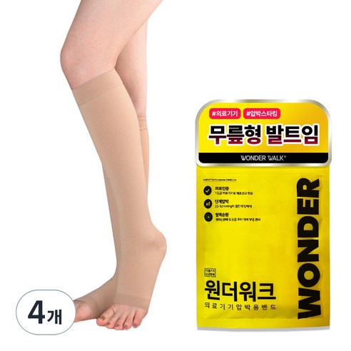 원더워크 의료용 압박스타킹 베이지 발트임, 4개, 종아리/무릎형