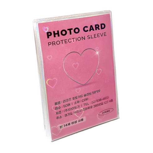 리코즈 홀로그램 포토카드 슬리브 50p, 01 스퀘어하트, 1개