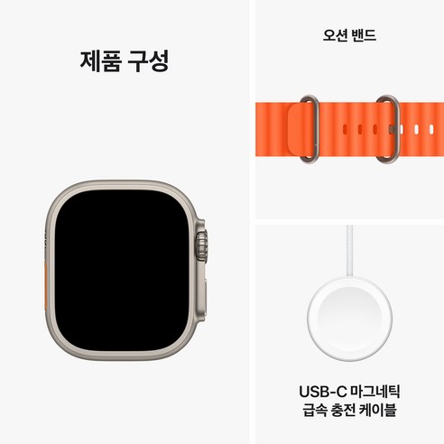 Apple 애플워치 Ultra 2 티타늄 오션 밴드