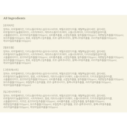 손을 부드럽고 상쾌하게 정화하는 살림백서의 자연적인 핸드워시