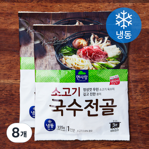 면사랑 소고기 국수전골 (냉동), 335g, 8개