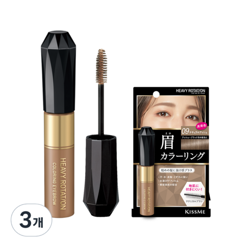 키스미 헤비로테이션 컬러링 아이브로우 마스카라 8g, 09 내추럴 애쉬, 3개