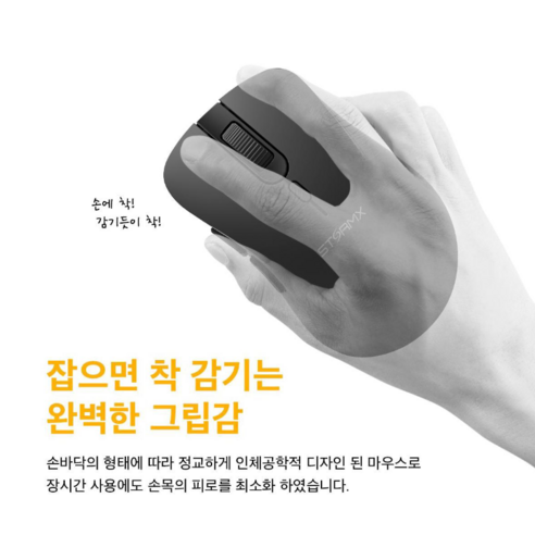 조용한 작업 환경을 위한 최고의 선택, 제닉스 STORMX WM1 무소음 무선 마우스