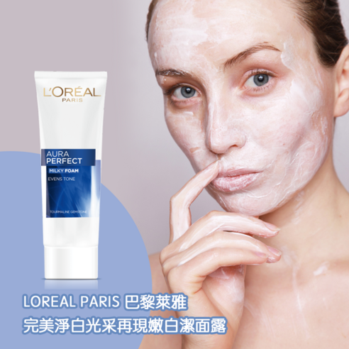 洗面乳 潔面乳 潔膚霜 淨膚 潔顏 洗臉 清潔 臉部 面部 肌膚