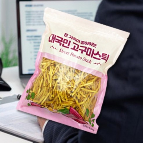 밤에도 멈출 수 없는 달콤한 유혹, 대국민 고구마스틱